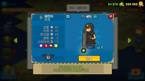 死亡突围推荐搭配阵容(死亡突围僵尸战争单位评价2期)插图13