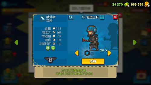 死亡突围推荐搭配阵容(死亡突围僵尸战争单位评价2期)插图15