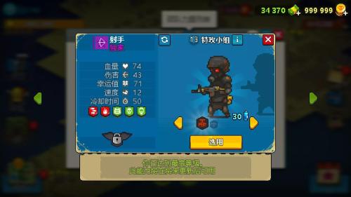 死亡突围推荐搭配阵容(死亡突围僵尸战争单位评价2期)插图16