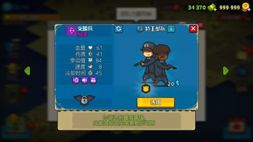 死亡突围推荐搭配阵容(死亡突围僵尸战争单位评价2期)插图18