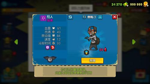 死亡突围推荐搭配阵容(死亡突围僵尸战争单位评价2期)插图17