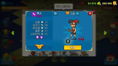 死亡突围推荐搭配阵容(死亡突围僵尸战争单位评价2期)插图19