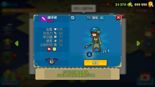 死亡突围推荐搭配阵容(死亡突围僵尸战争单位评价2期)插图20