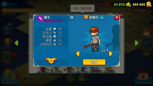 死亡突围推荐搭配阵容(死亡突围僵尸战争单位评价2期)插图21