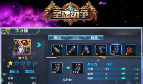 塔子搭配阵容推荐(圣魂纷争虚空锦标赛阵容搭配攻略)插图