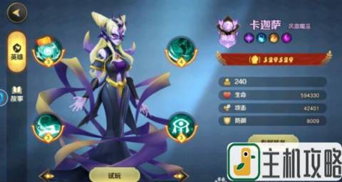 光明领主阵容搭配推荐(光明领主最强阵容和必练英雄推荐)插图3