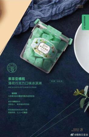 冰淇淋日记阵容搭配推荐(冰淇淋团战阵容搭配推荐)插图6