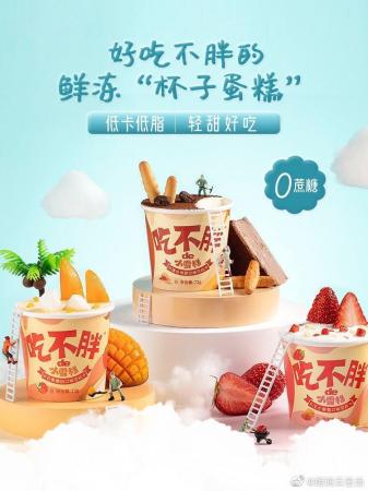 冰淇淋日记阵容搭配推荐(冰淇淋团战阵容搭配推荐)插图7