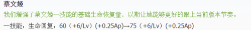 王者蔡文姬阵容搭配推荐(蔡文姬终于加强该搭配什么英雄才能连胜)插图9