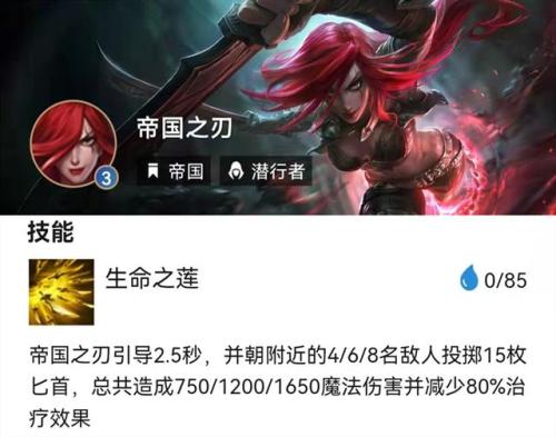 帝国之刃搭配阵容推荐(金铲铲之战帝国之刃出装及阵容)插图