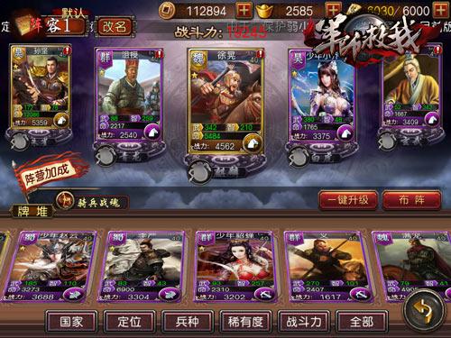 主公救我阵容搭配推荐(万千阵容逗智逗勇 军师救我阵法推荐)插图2