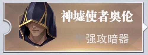 小白悬赏阵容搭配推荐(目前版本各种悬赏阵容盘点解析)插图