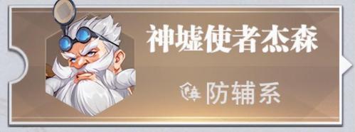 小白悬赏阵容搭配推荐(目前版本各种悬赏阵容盘点解析)插图6