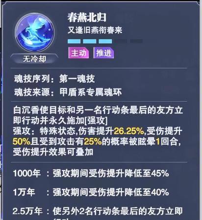 暗三搭配阵容推荐(斗罗大陆魂师对决巅峰演武阵容推荐)插图2