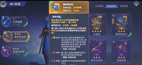 暗三搭配阵容推荐(斗罗大陆魂师对决巅峰演武阵容推荐)插图1
