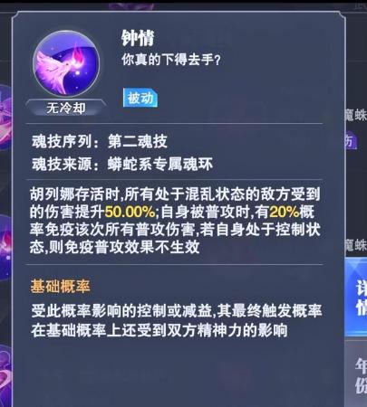 暗三搭配阵容推荐(斗罗大陆魂师对决巅峰演武阵容推荐)插图4