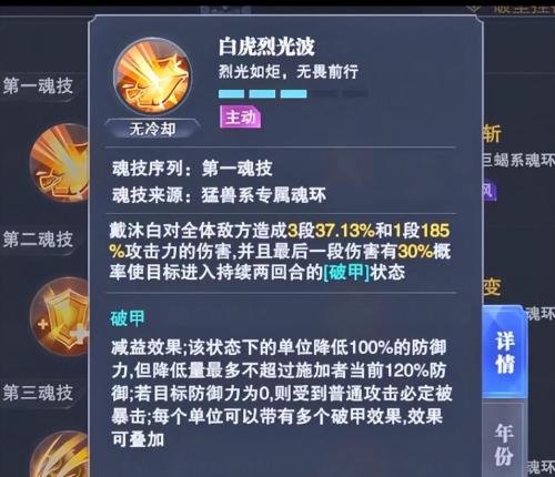 暗三搭配阵容推荐(斗罗大陆魂师对决巅峰演武阵容推荐)插图6