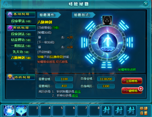 梦幻江湖阵容搭配推荐(梦幻江湖技能秘籍玩法解析)