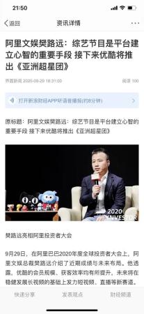 梦幻导师阵容搭配推荐(亚洲超星团梦幻导师阵容可能成真)插图9