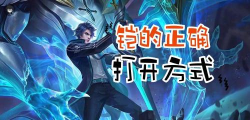 肉铠阵容搭配推荐(半肉苍穹流才是国服铠的首选)插图