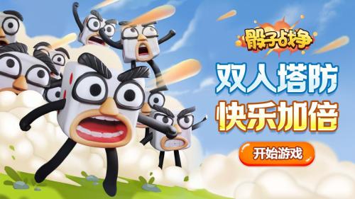骰子战争合作阵容搭配推荐(骰子战争的PK对战竞技最强组合)插图
