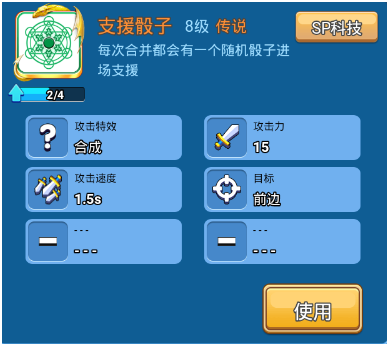骰子战争合作阵容搭配推荐(骰子战争的PK对战竞技最强组合)