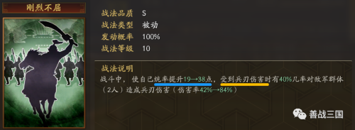 反击盾兵阵容搭配推荐(三国志战略版魏国最强反击盾保姆攻略)插图5