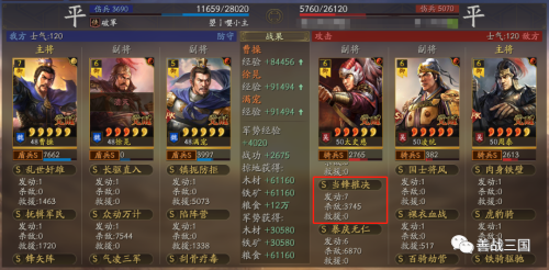 反击盾兵阵容搭配推荐(三国志战略版魏国最强反击盾保姆攻略)插图8