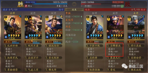 反击盾兵阵容搭配推荐(三国志战略版魏国最强反击盾保姆攻略)插图7