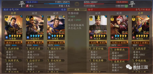 反击盾兵阵容搭配推荐(三国志战略版魏国最强反击盾保姆攻略)插图9