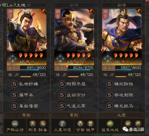 反击盾兵阵容搭配推荐(三国志战略版魏国最强反击盾保姆攻略)插图10