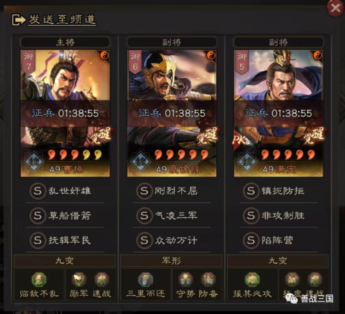 反击盾兵阵容搭配推荐(三国志战略版魏国最强反击盾保姆攻略)插图11