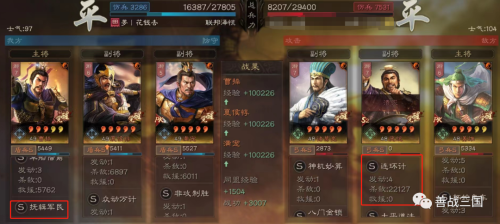 反击盾兵阵容搭配推荐(三国志战略版魏国最强反击盾保姆攻略)插图12