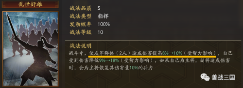 反击盾兵阵容搭配推荐(三国志战略版魏国最强反击盾保姆攻略)插图14