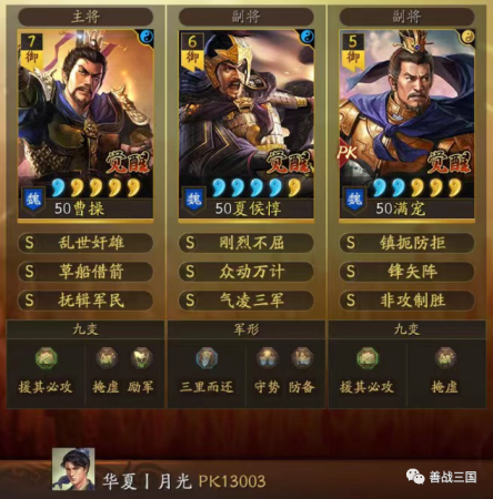 反击盾兵阵容搭配推荐(三国志战略版魏国最强反击盾保姆攻略)插图16