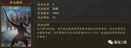 反击盾兵阵容搭配推荐(三国志战略版魏国最强反击盾保姆攻略)插图15