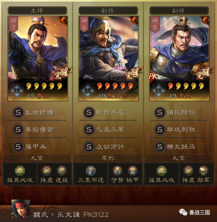 反击盾兵阵容搭配推荐(三国志战略版魏国最强反击盾保姆攻略)插图17