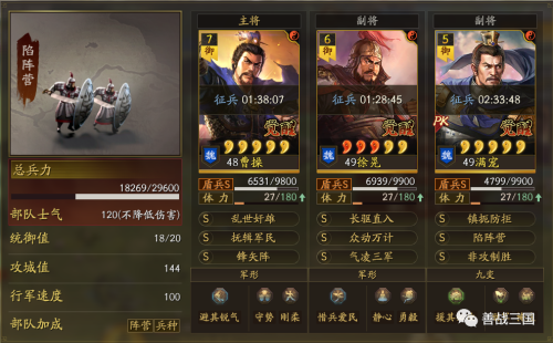 反击盾兵阵容搭配推荐(三国志战略版魏国最强反击盾保姆攻略)插图18