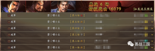 反击盾兵阵容搭配推荐(三国志战略版魏国最强反击盾保姆攻略)插图19