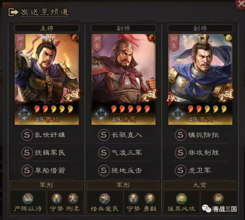 反击盾兵阵容搭配推荐(三国志战略版魏国最强反击盾保姆攻略)插图22