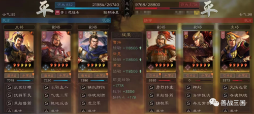 反击盾兵阵容搭配推荐(三国志战略版魏国最强反击盾保姆攻略)插图25