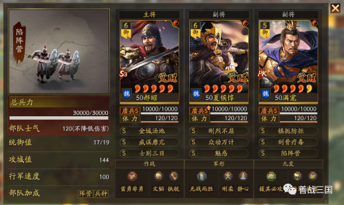 反击盾兵阵容搭配推荐(三国志战略版魏国最强反击盾保姆攻略)插图28