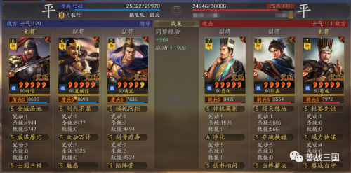 反击盾兵阵容搭配推荐(三国志战略版魏国最强反击盾保姆攻略)插图30