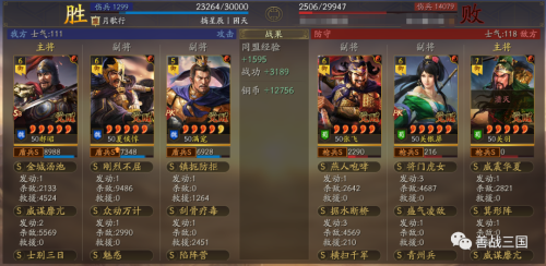 反击盾兵阵容搭配推荐(三国志战略版魏国最强反击盾保姆攻略)插图31