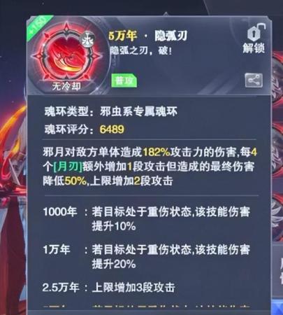 邪月阵容搭配推荐平民(斗罗大陆魂师对决邪月阵容搭配攻略)插图5