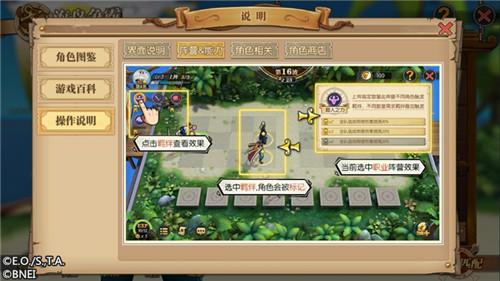 燃烧意志船长阵容搭配推荐(航海王燃烧意志海岛争霸玩法详解来啦)插图4