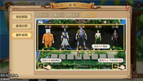 燃烧意志船长阵容搭配推荐(航海王燃烧意志海岛争霸玩法详解来啦)插图5