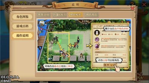 燃烧意志船长阵容搭配推荐(航海王燃烧意志海岛争霸玩法详解来啦)
