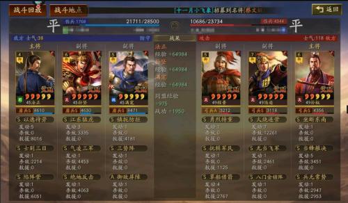 反击盾兵阵容搭配推荐(三国志战略版开荒打架一手抓的孙坚反击盾)插图3 反击盾兵阵容搭配推荐(三国志战略版开荒打架一手抓的孙坚反击盾)插图3