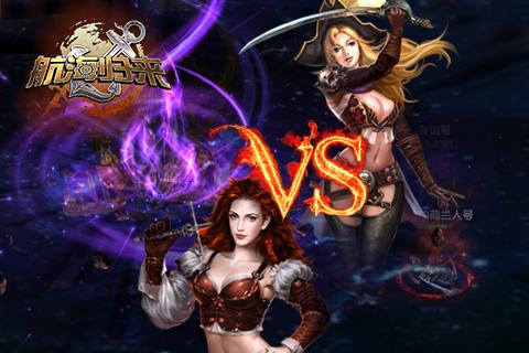 航海归来阵容搭配推荐(航海归来pvp玩法大盘点)插图